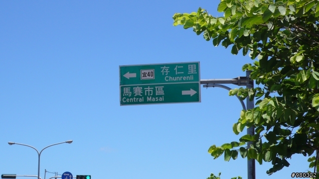 三十歲生日禮物之四天三夜單人環島