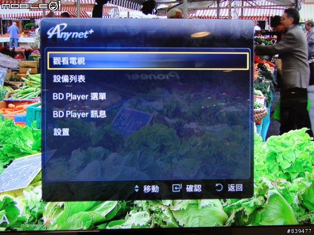 【夢寐以求‧機皇降誕】SAMSUNG LED TV 40B7000 極緻登場!!取消更新
