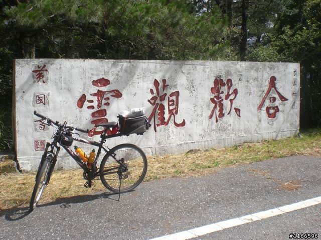 暢遊中橫三部曲 最終章 (part III) ~~ 決戰中橫之巔--武嶺