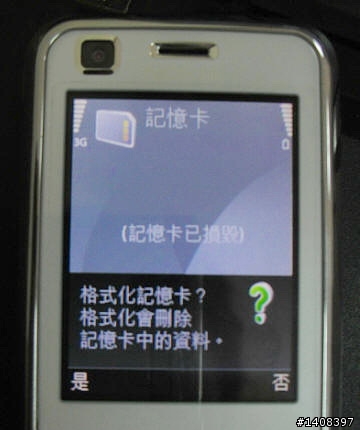 F-Secure手機安全軟體試用,卡巴之外的選擇