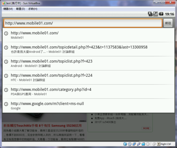 在WINDOWS上體驗Android的魔力!