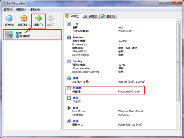 在WINDOWS上體驗Android的魔力!