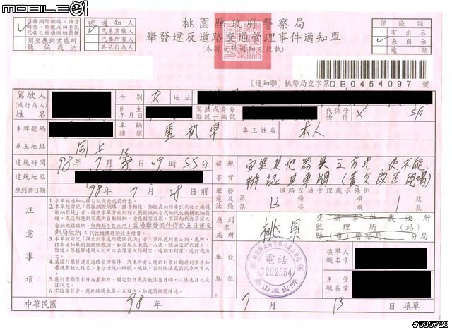 300變3000!!不合理的紅單舉發項目....各位被開單要看清楚警察寫什麼!!!