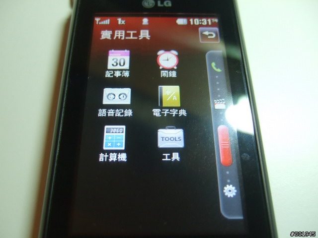 (分享)亞太3吋大螢幕觸控機LG KX500之品管該加強篇