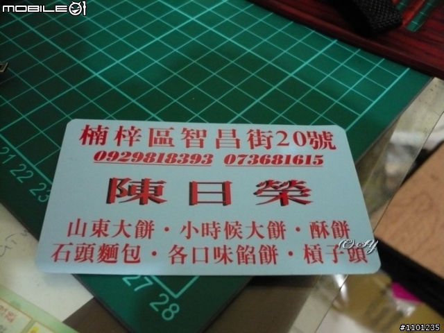 楠梓石頭麵包