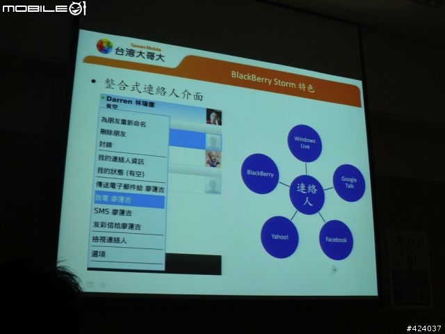 7/25 非常遲來的濕淋淋 black berry storm 新鮮體驗營~心得文!