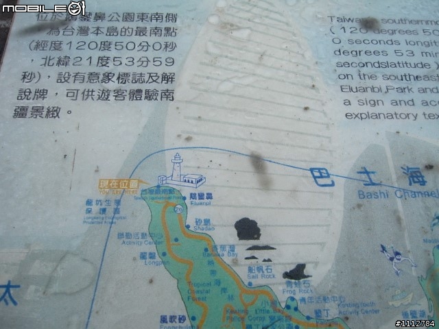 2009四極點環島--0712~0718七天六夜(0725新增紀錄片)