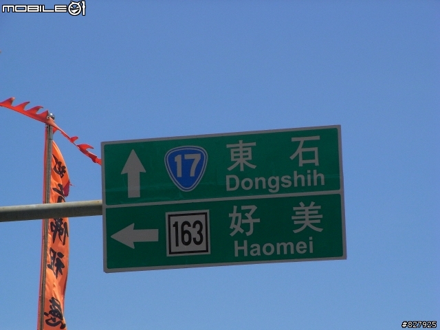 6天單車環島遊記----(980719-0724)