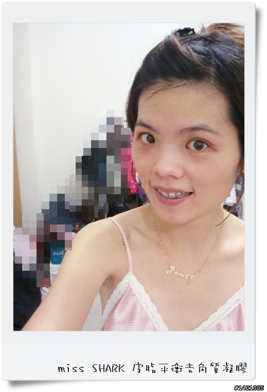 【分享爽報試用文】夏日美肌。miss SHARK小白鯊去角質