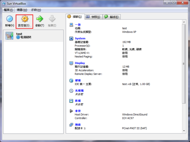 在WINDOWS上體驗Android的魔力!