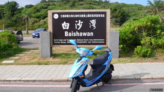 三十歲生日禮物之四天三夜單人環島