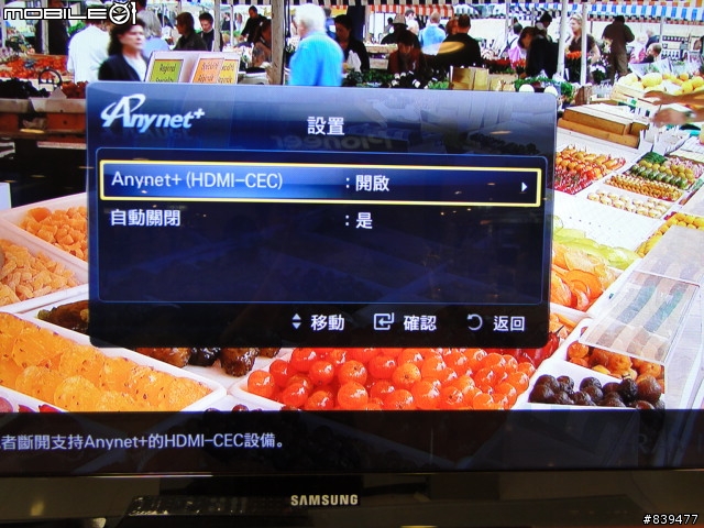 【夢寐以求‧機皇降誕】SAMSUNG LED TV 40B7000 極緻登場!!取消更新