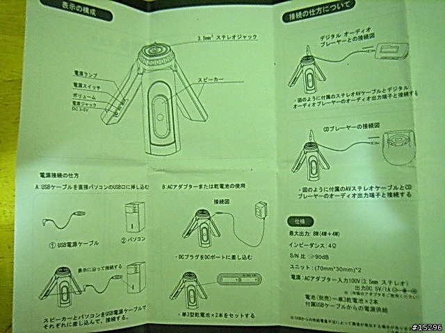 <開箱文>新發現-隨身喇叭-EUPA TSI-SP100