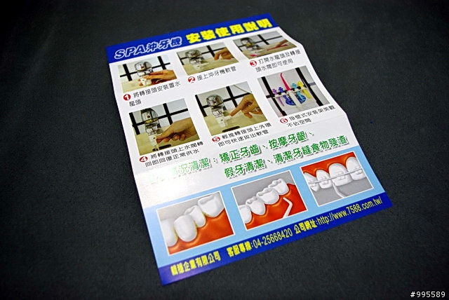 清潔你的牙齒~輯穩SPA沖牙機入門款分享