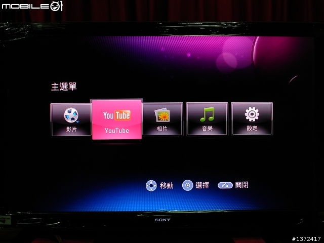 藍光播放機新可能性 LG BD370 新機開箱實測