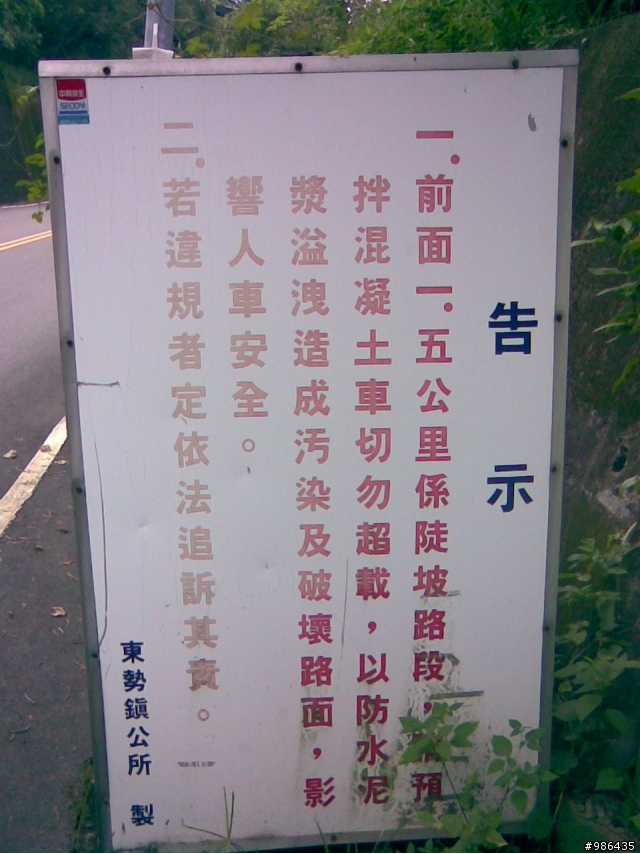 四角林林場(勢林路->東崎路)