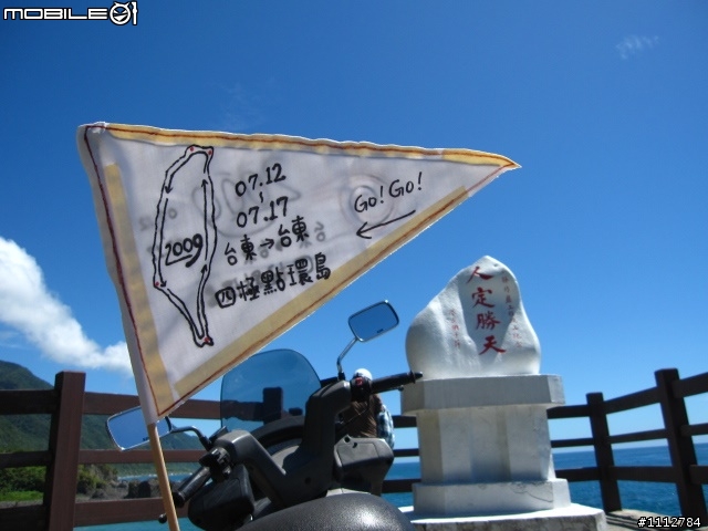 2009四極點環島--0712~0718七天六夜(0725新增紀錄片)