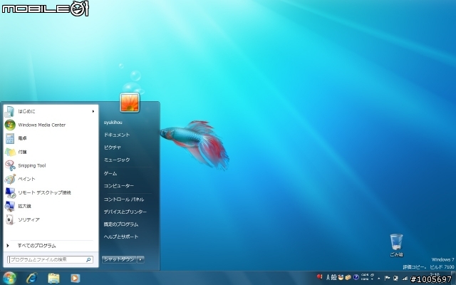 x200 新裝的win7評價版