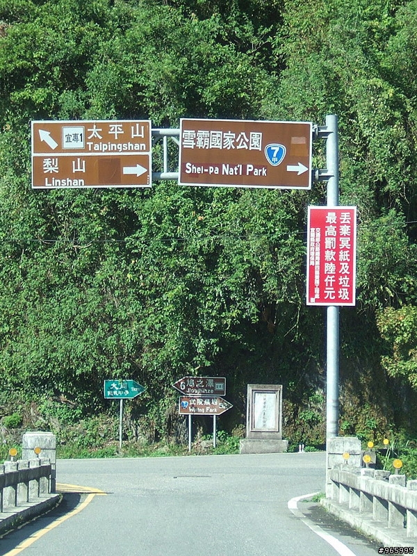 武陵農場遊記...探路失敗