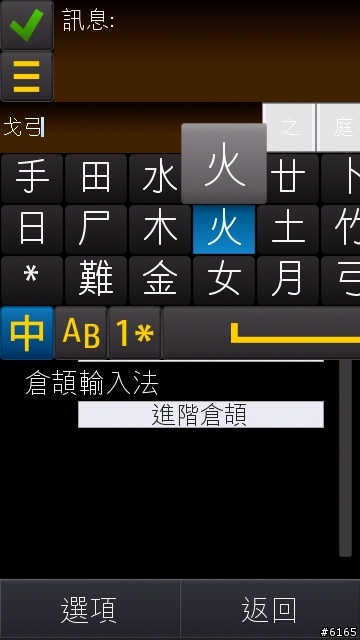 I8910 繁體中文版 HZIG1 ROM試用佈告