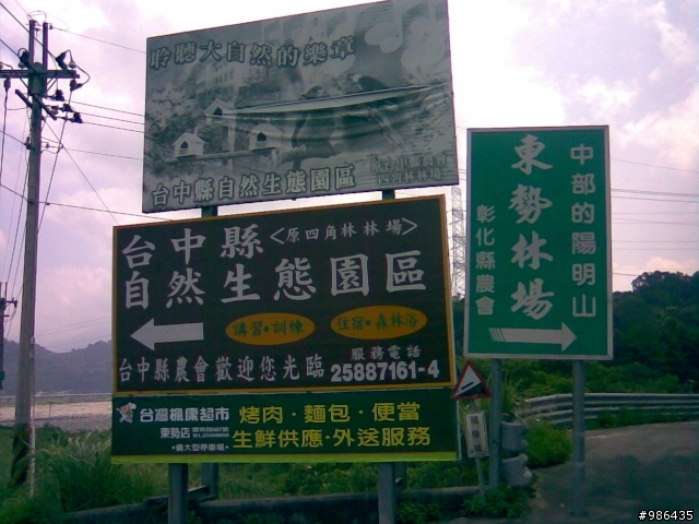 四角林林場(勢林路->東崎路)