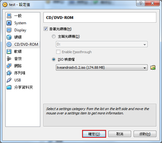 在WINDOWS上體驗Android的魔力!