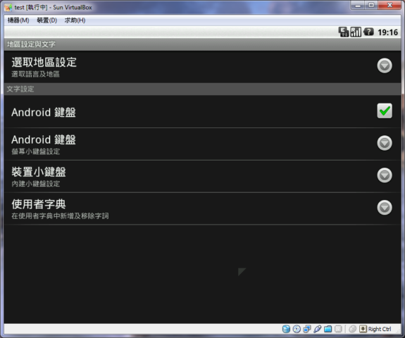 在WINDOWS上體驗Android的魔力!