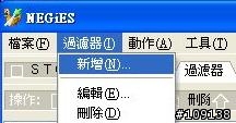 免費的網路限速軟體教學:NEGiES