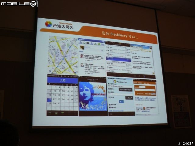 7/25 非常遲來的濕淋淋 black berry storm 新鮮體驗營~心得文!