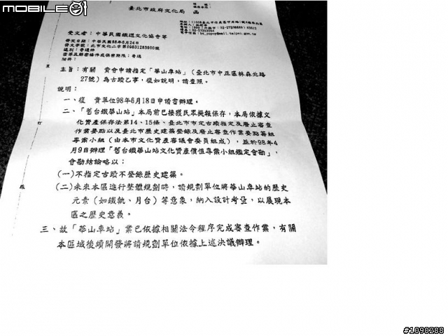 華山車站的保存要看執行單位的良心~台鐵又要拆老車站了~~~~~7/3進行補充