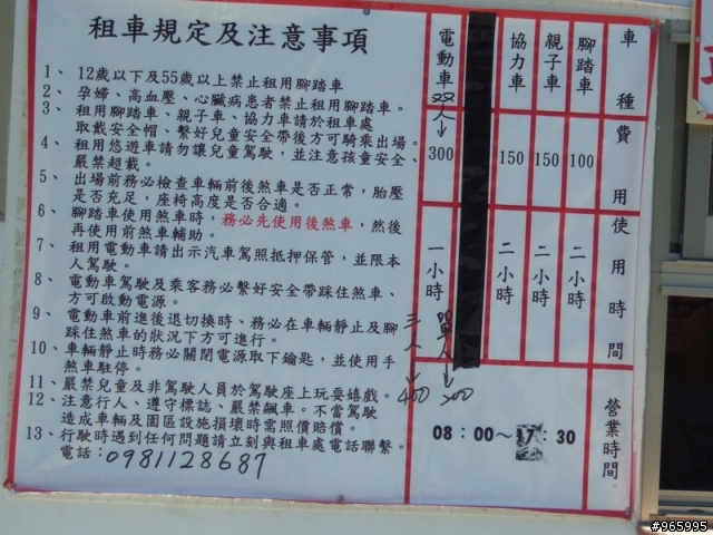 武陵農場遊記...探路失敗