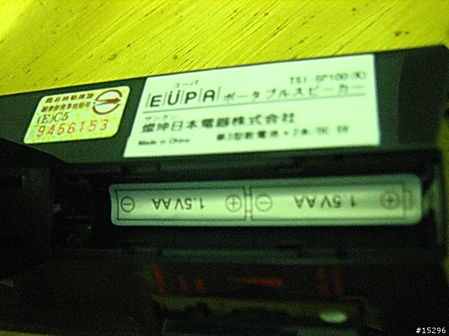 <開箱文>新發現-隨身喇叭-EUPA TSI-SP100