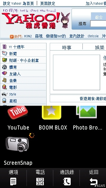 I8910 繁體中文版 HZIG1 ROM試用佈告