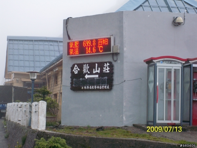分享-花蓮-墾丁5天4夜之旅-7月12日-7月17日