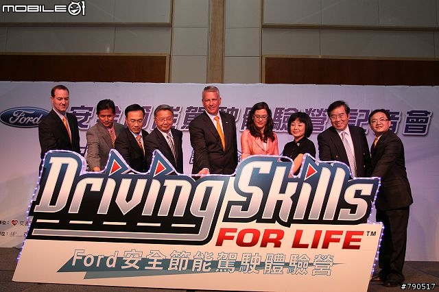 安全、節能上路隨行-福特六和「Driving Skills For Life安全節能駕駛訓練」記者