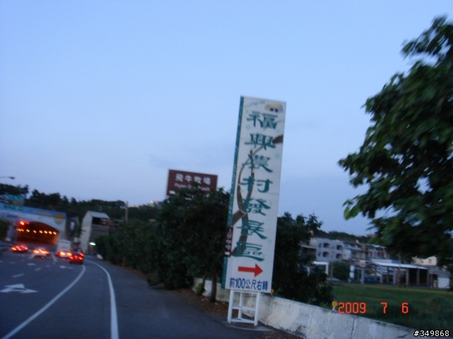 亂亂東倒西歪的環島遊記~