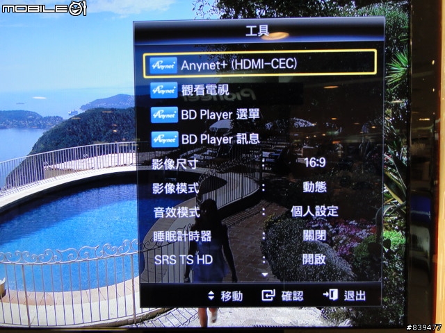 【夢寐以求‧機皇降誕】SAMSUNG LED TV 40B7000 極緻登場!!取消更新