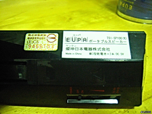 <開箱文>新發現-隨身喇叭-EUPA TSI-SP100