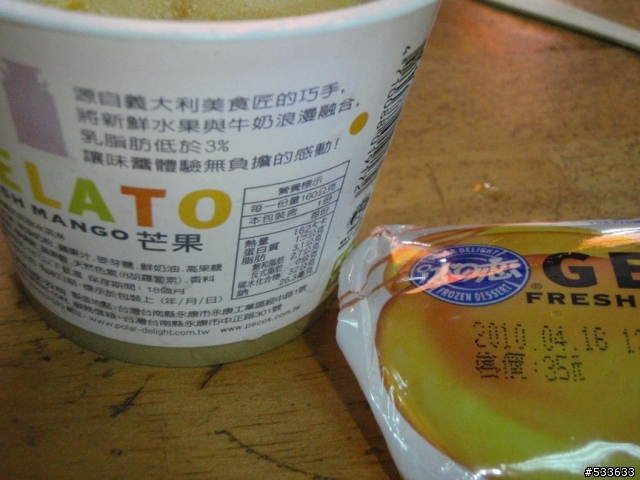 20090706 大桃園小惡魔大團體活動 - 一路南北騎錄影大溪行