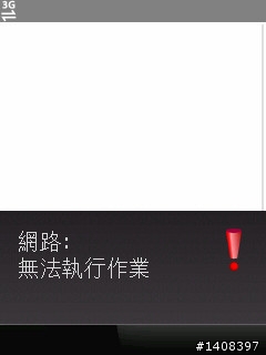 F-Secure手機安全軟體試用,卡巴之外的選擇