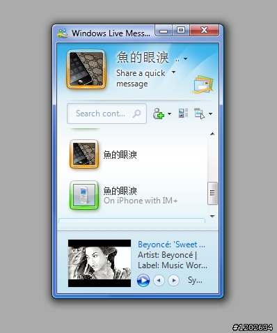 IM+ Push 功能的介紹