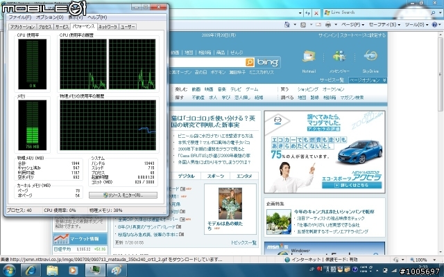 x200 新裝的win7評價版