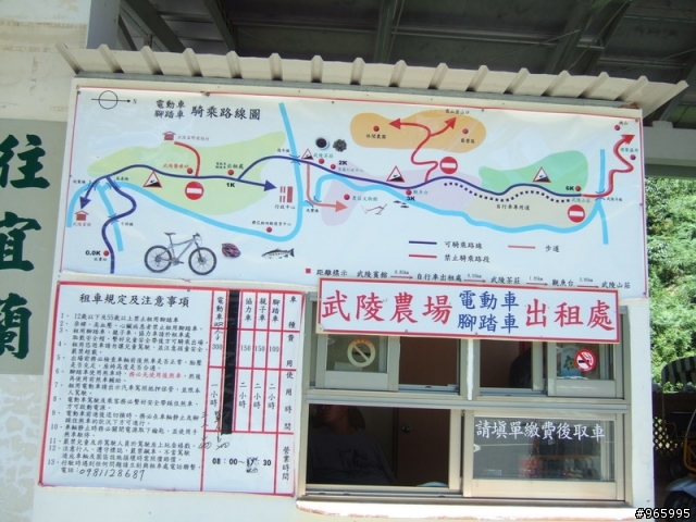 武陵農場遊記...探路失敗