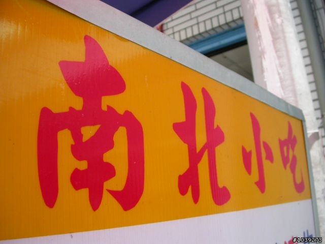 2009/07/05單日環島達成~小琉球輕鬆騎
