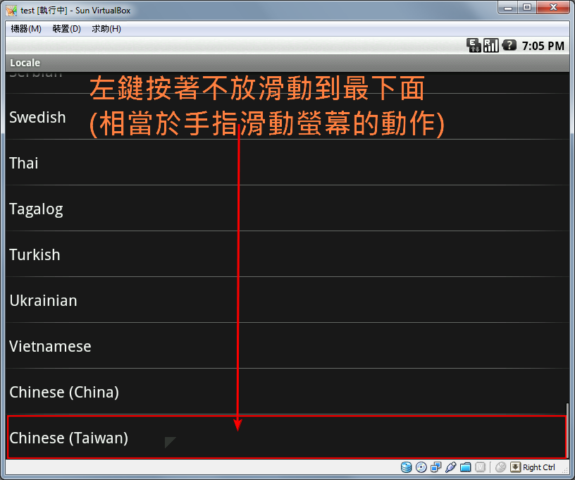 在WINDOWS上體驗Android的魔力!
