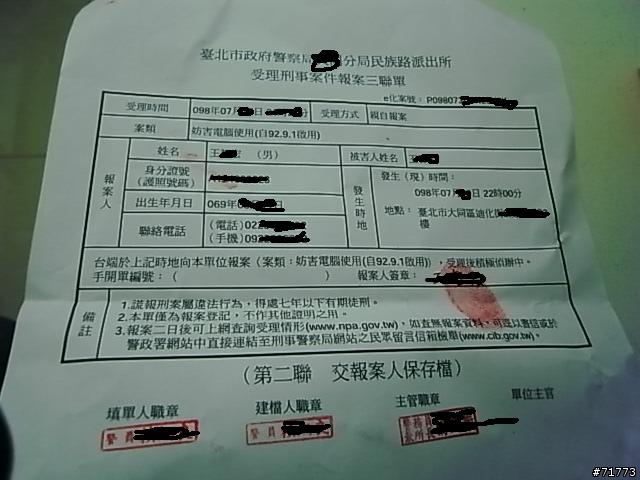 小心iphone-show,帳號被竊取 7/25更新