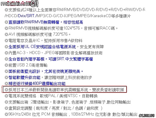 【開箱文】精簡到底的CASA AB-N86 (RMVB) DVD 播放機