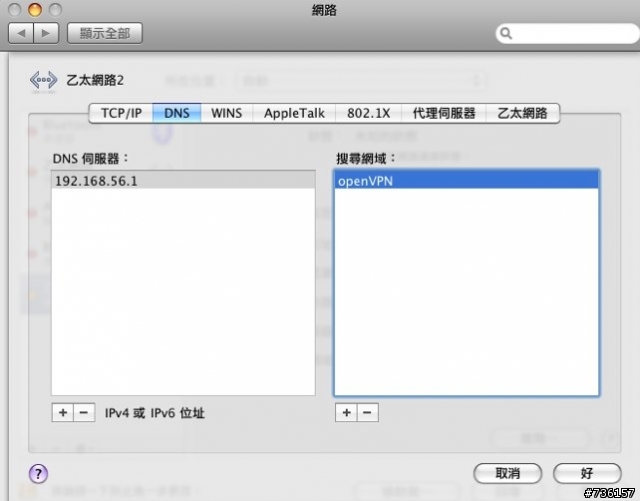 讓你的HTC Magic with azilink 變成3G Modem For mac版