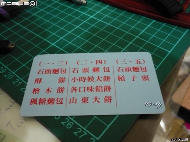 楠梓石頭麵包