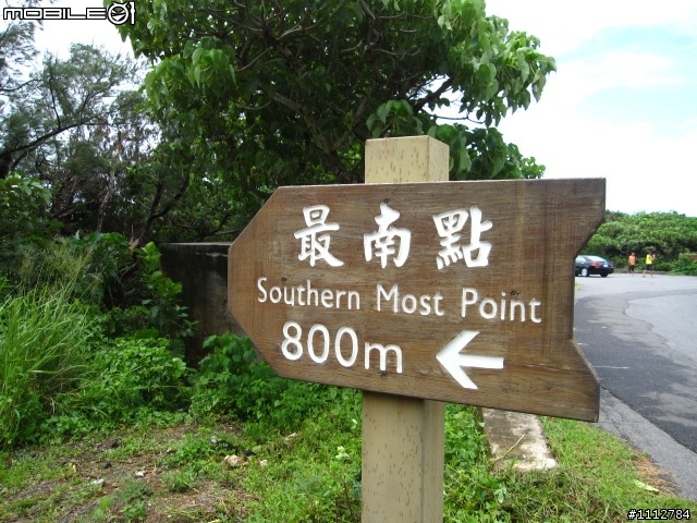 2009四極點環島--0712~0718七天六夜(0725新增紀錄片)